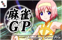 麻雀物語3 役満乱舞の究極大戦 | 株式会社オリンピア