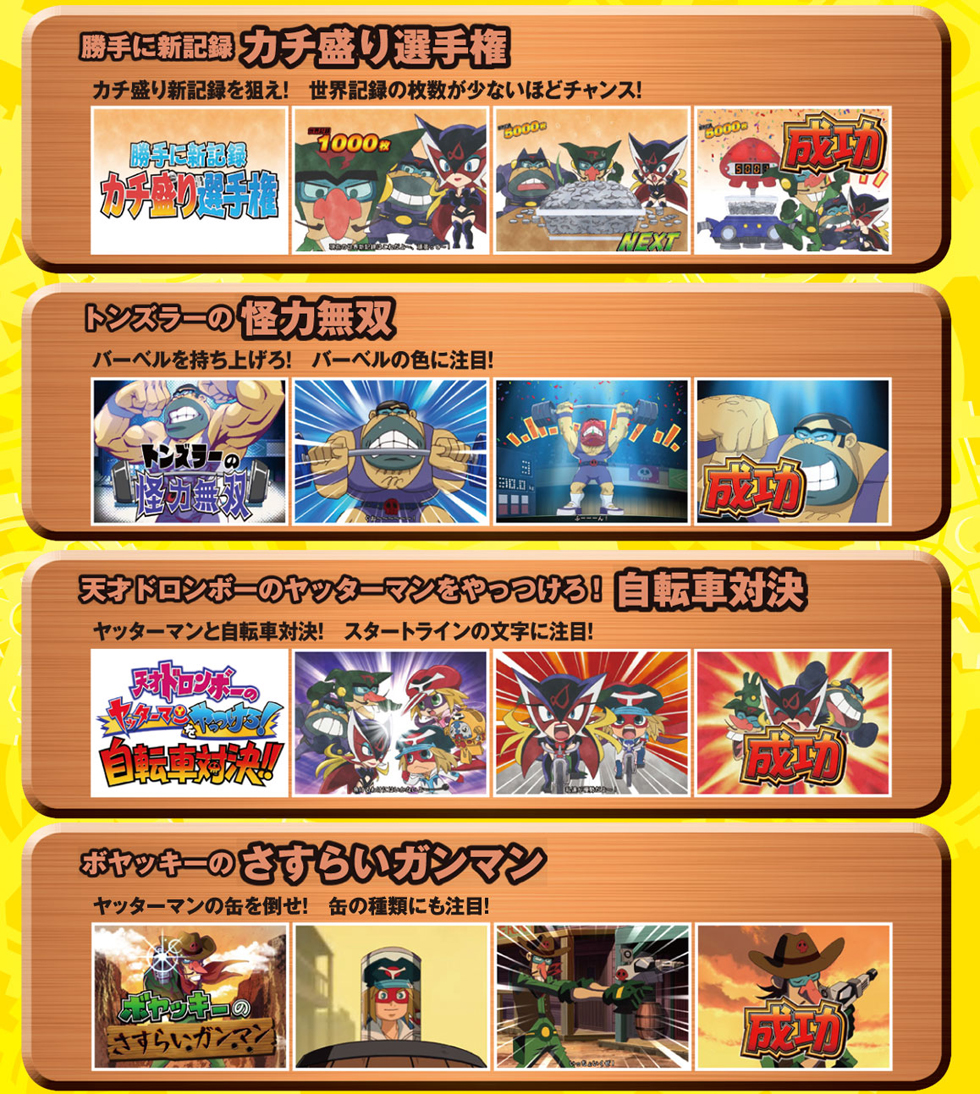 パチスロ 新・ドロンジョにおまかせ