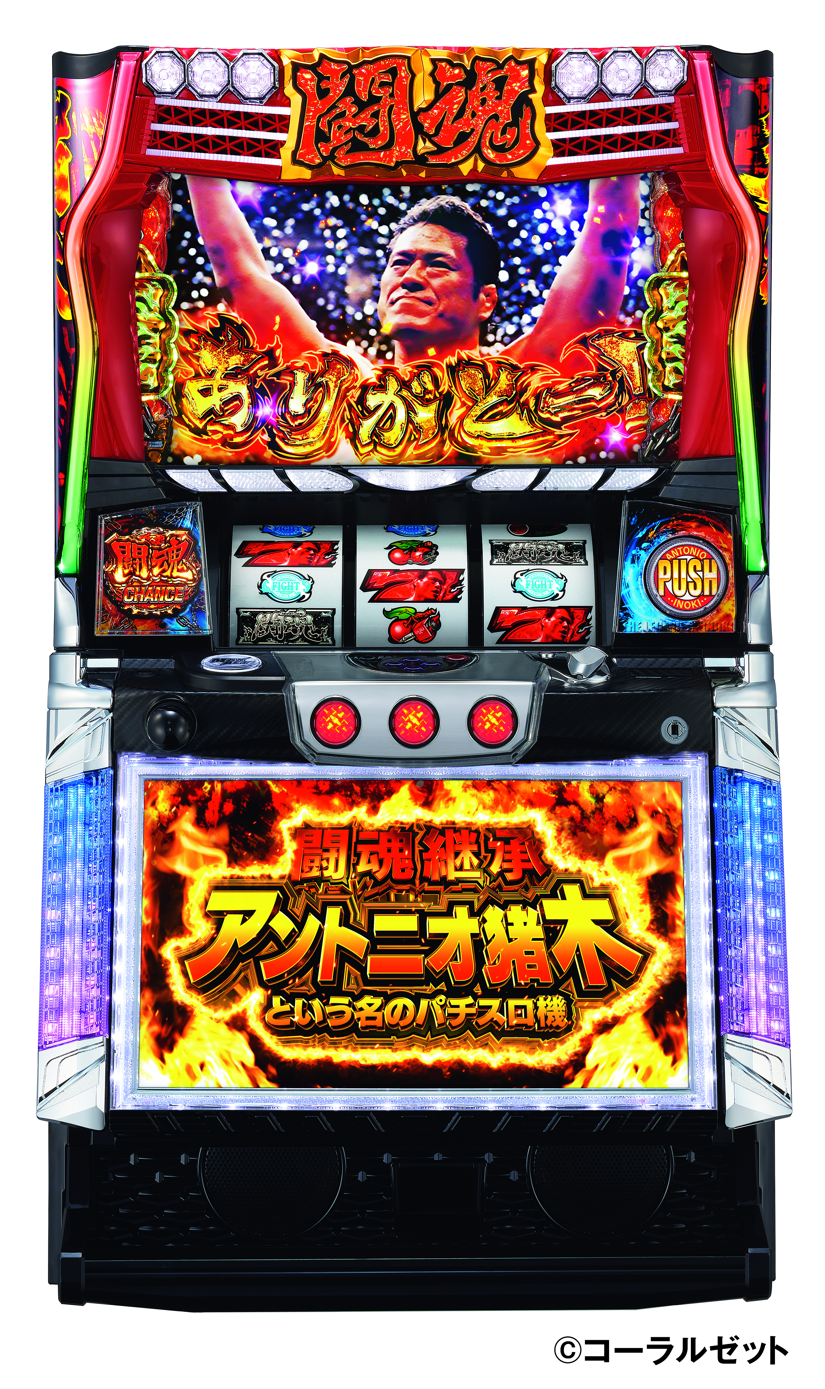 2019年発売機種｜株式会社オリンピア