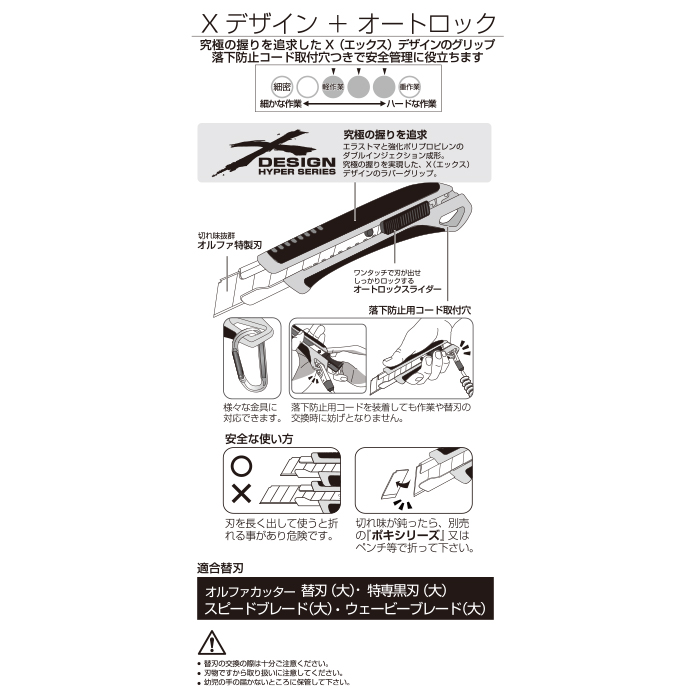 エックスハイパーAL型（文具専用）｜オルファ株式会社 【公式サイト】