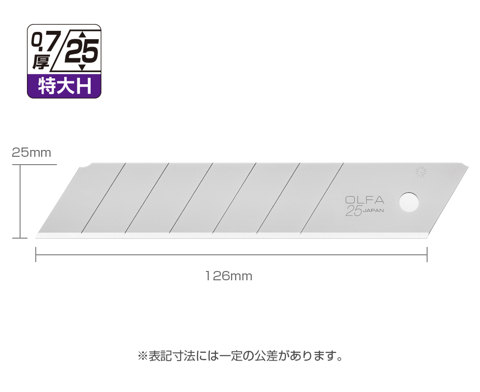 替刃（特大H）5枚入｜オルファ株式会社 【公式サイト】