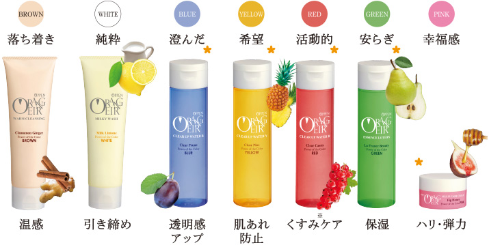 コンセプト｜オランジェール｜オッペン化粧品-OPPEN COSMETICS
