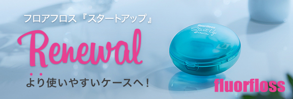 オーラルケアPro.】歯科医院・歯科医師向けの公式通販サイト l 株式