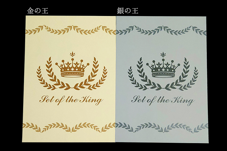 王様のPPセット(本文色刷り) | 冊子印刷 | 同人誌印刷と同人グッズ印刷