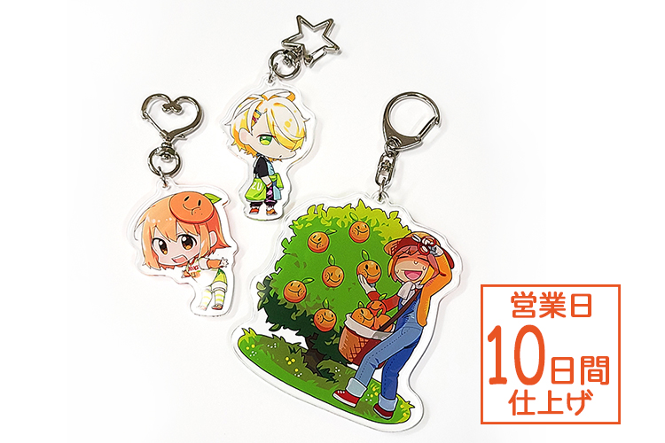 アクリルキーホルダー（片面印刷） | グッズ印刷 | 同人誌印刷と同人