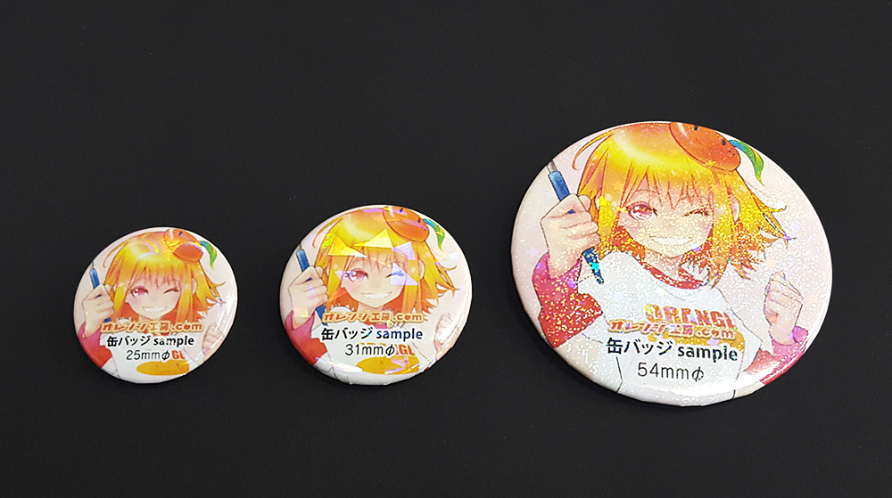 バッジ | グッズ印刷 | 同人誌印刷と同人グッズ印刷ならオレンジ工房.com！