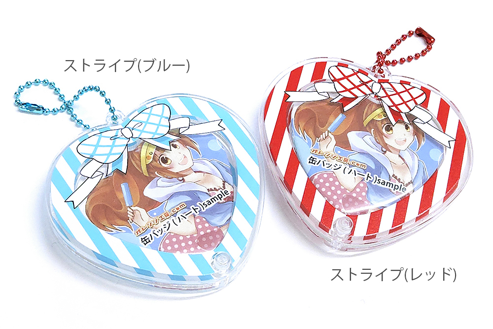 期間限定】ハート缶バッジホルダー | グッズ印刷 | 同人誌印刷と同人