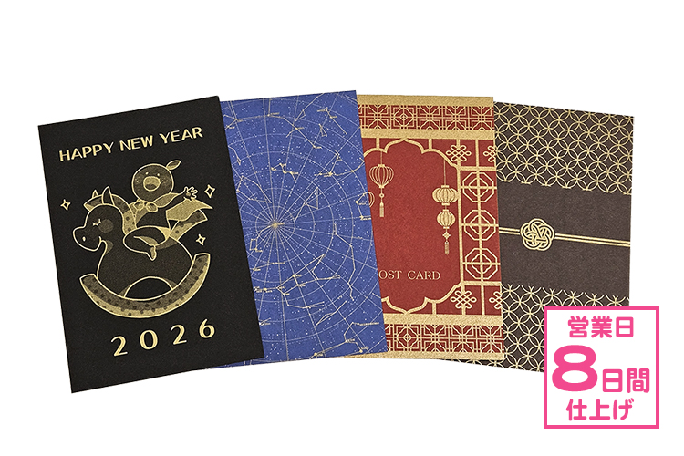 期間限定】特殊紙ポストカード(ゴールド印刷) | グッズ印刷 | 同人誌