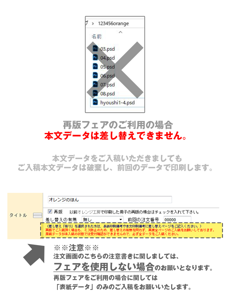 再版フェア | 期間限定フェア | 同人誌印刷と同人グッズ印刷なら