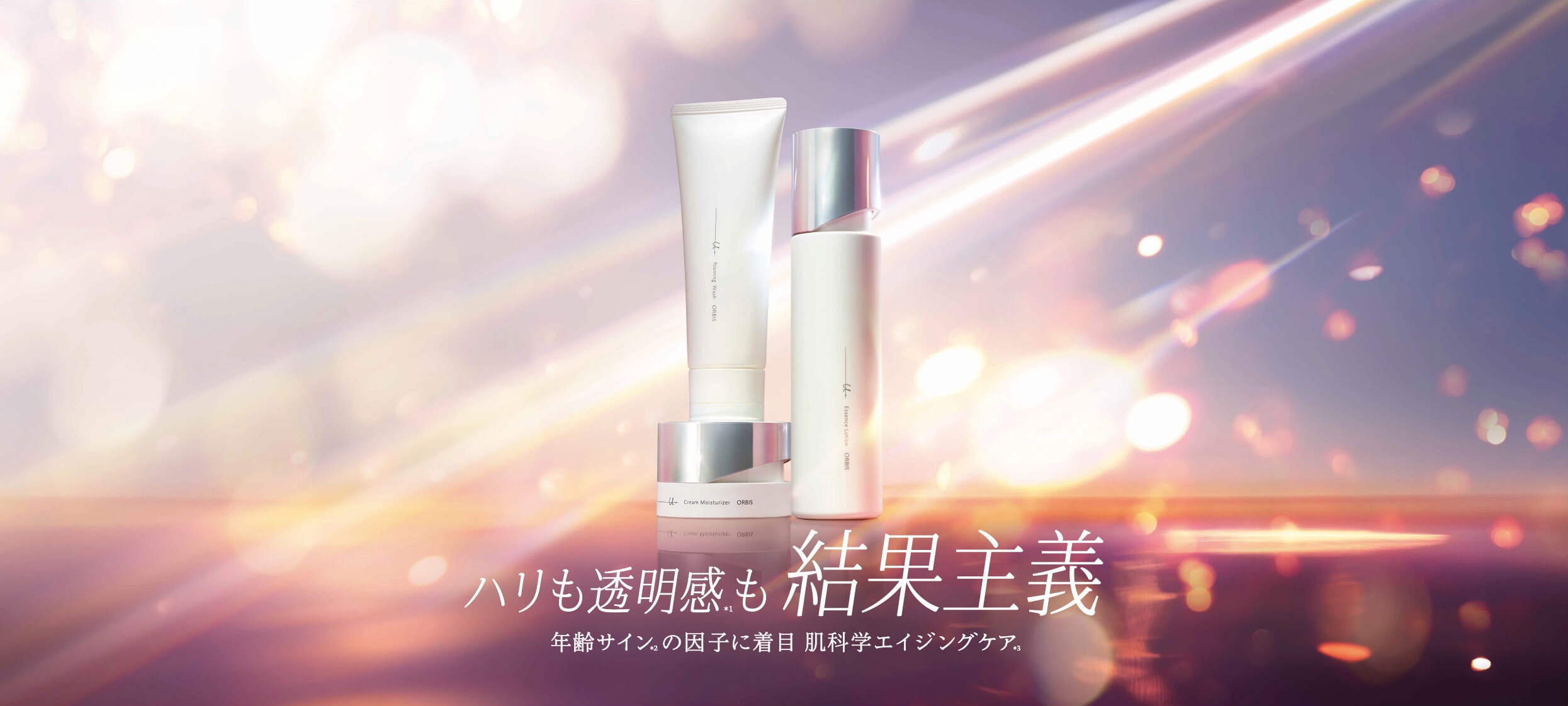 ORBIS U dot（オルビスユー ドット）｜ハリも透明感も結果主義