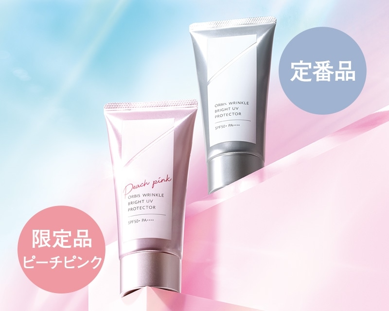 ショート動画】限定色ピーチピンク登場！リンクルブライトUV