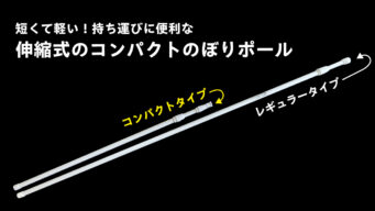 コラム｜オーダーのぼりドットコム