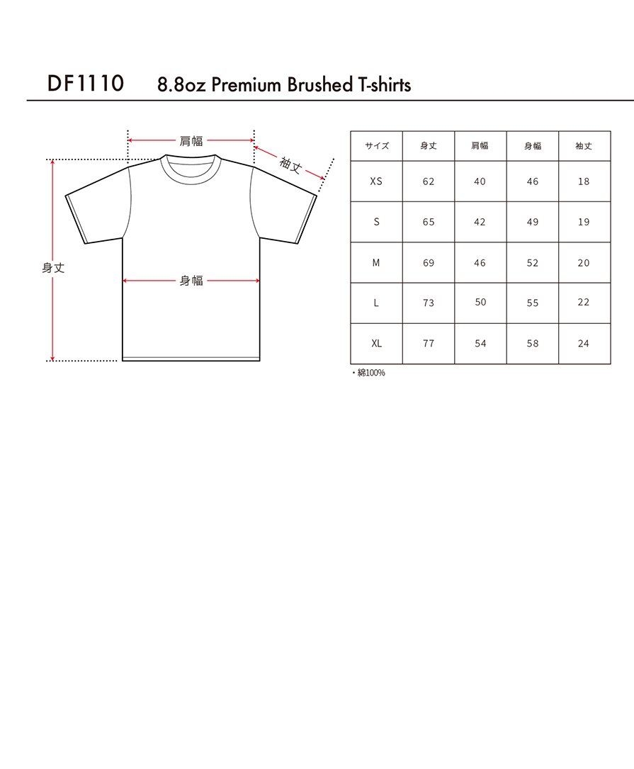 ブラッシュドTシャツの激安通販｜D-FACTORYの無地Tシャツならオレンジ