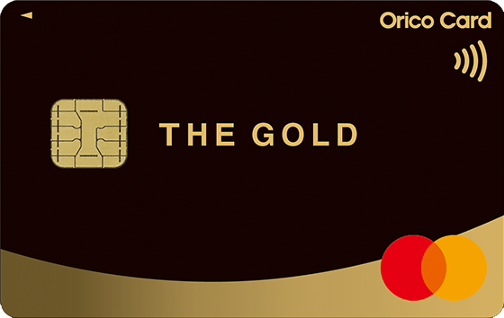 ゴールドカードはOrico Card THE POINT PREMIUM GOLD（オリコカード ザ