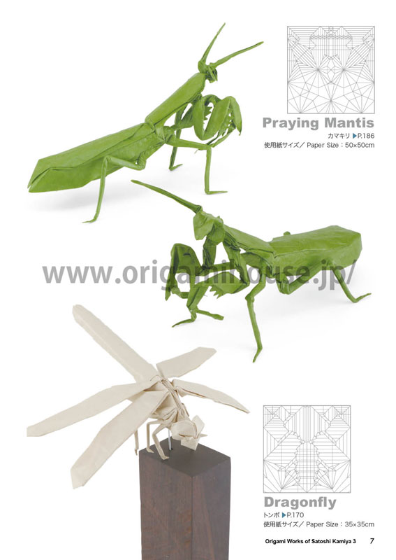 おりがみはうす - 神谷哲史折り紙作品集3