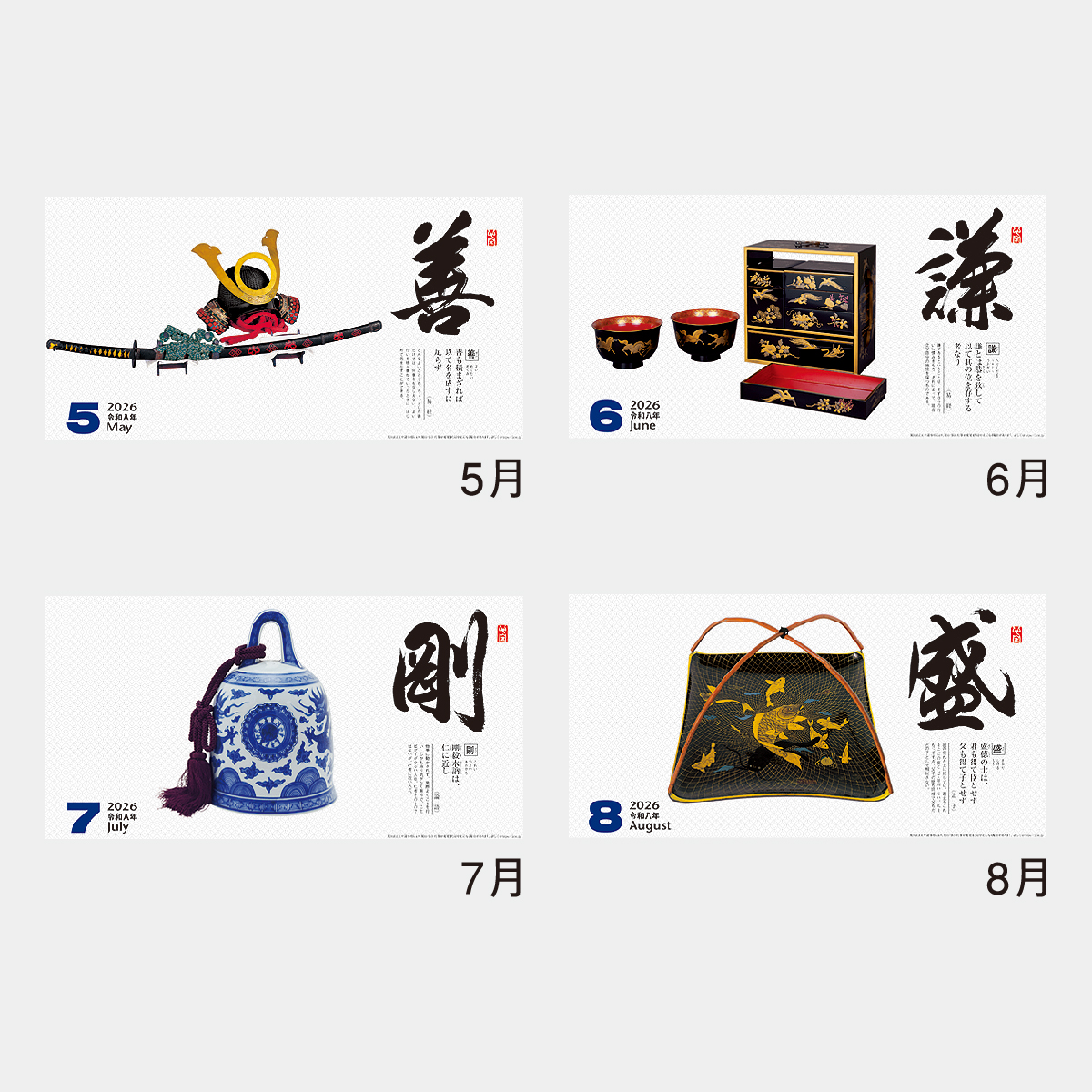 MM-213 日々是好日2026年版の名入れカレンダーを格安で販売 - 名入れ