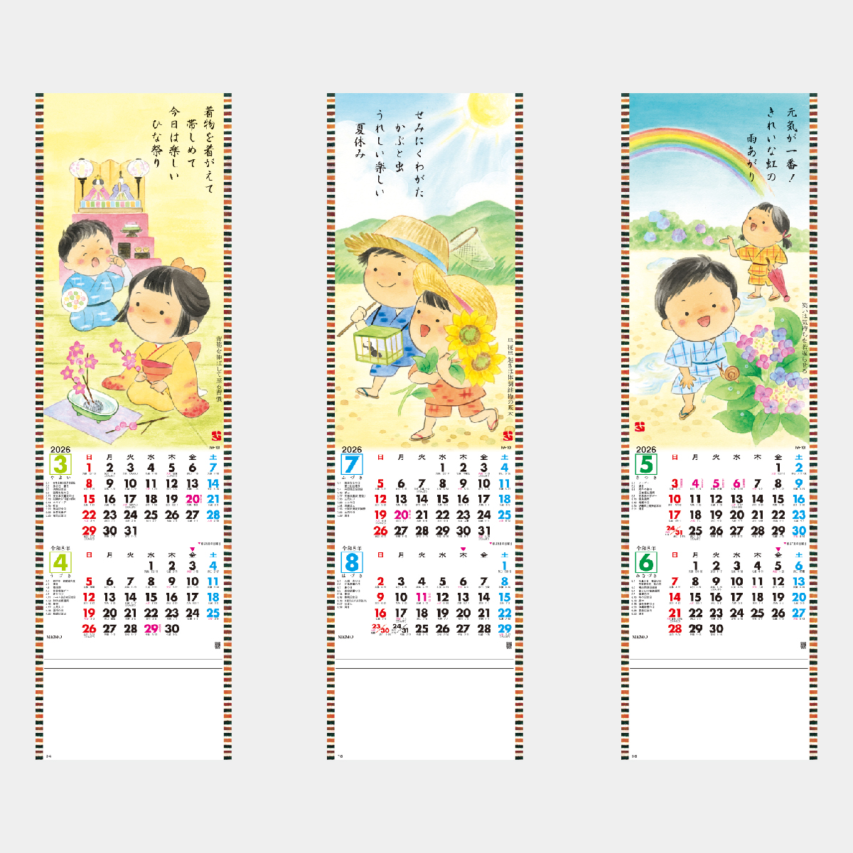 NA-101 わらべの郷2026年版の名入れカレンダーを格安で販売 - 名入れ