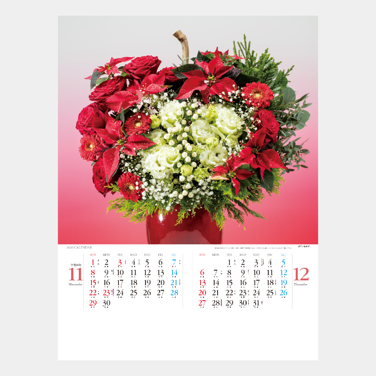 NC-4 フラワーモード2026年版の名入れカレンダーを格安で販売 - 名入れ