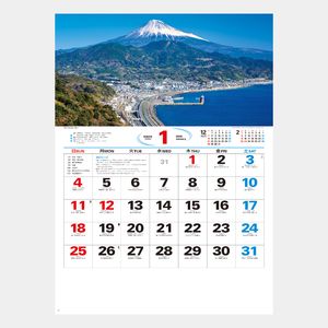 NK-136 ハイウェージャパン2026年版の名入れカレンダーを格安で販売