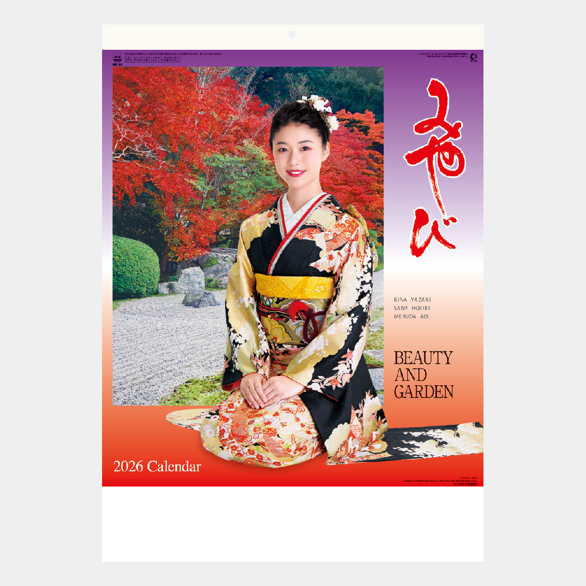 NK-59 みやび(和装と庭園)2026年版の名入れカレンダーを格安で販売