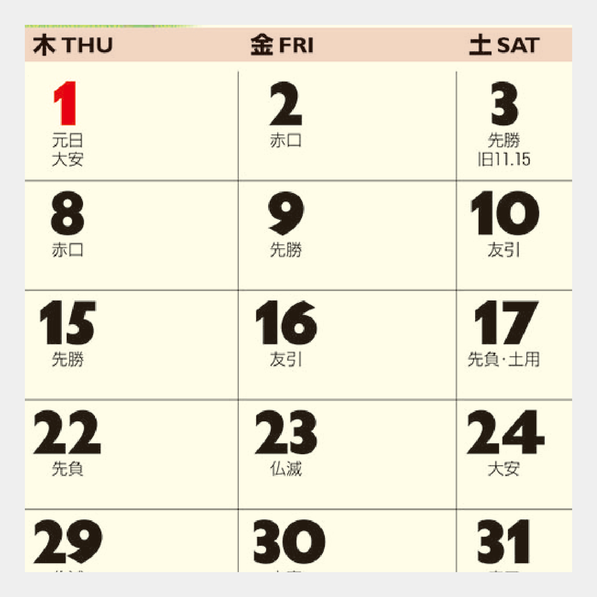 夜画帳 lezhin トレカ ver.1 & 黒卯暦 カレンダー セット 夜画帳