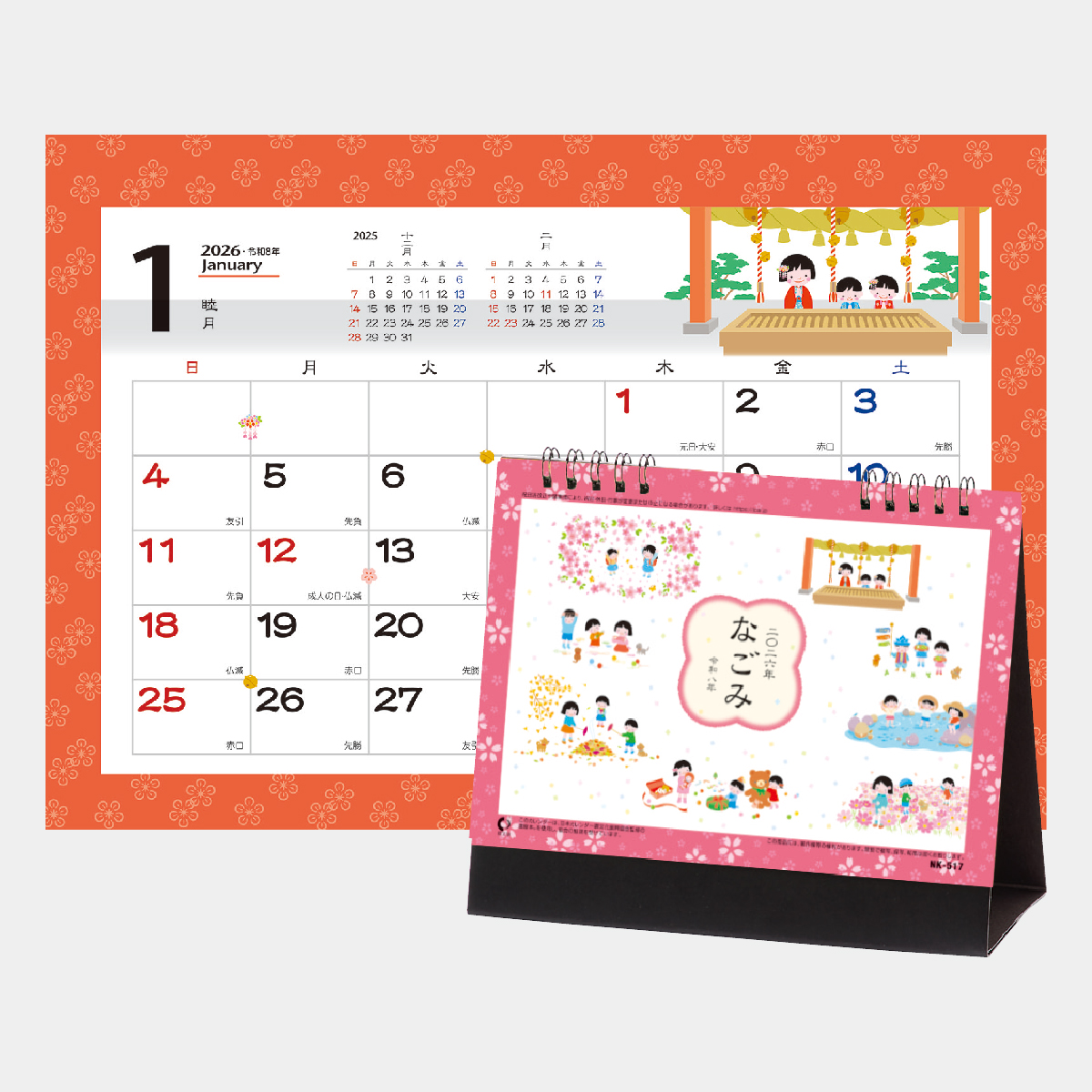 NK-517 卓上 なごみ2026年版の名入れカレンダーを格安で販売 - 名入れ