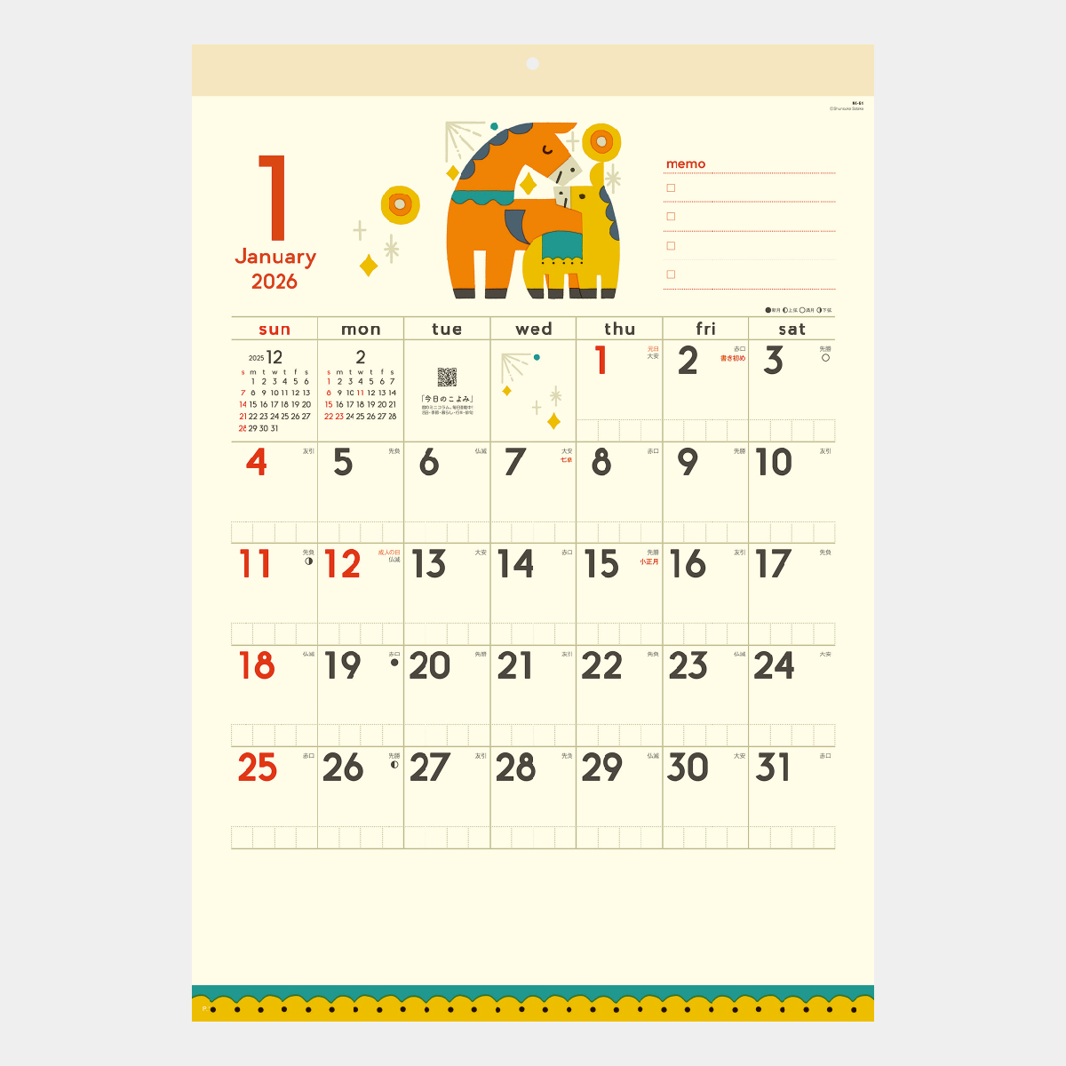 NK-61 Zooっとスマイル To Doチェックカレンダー2026年版の名入れ