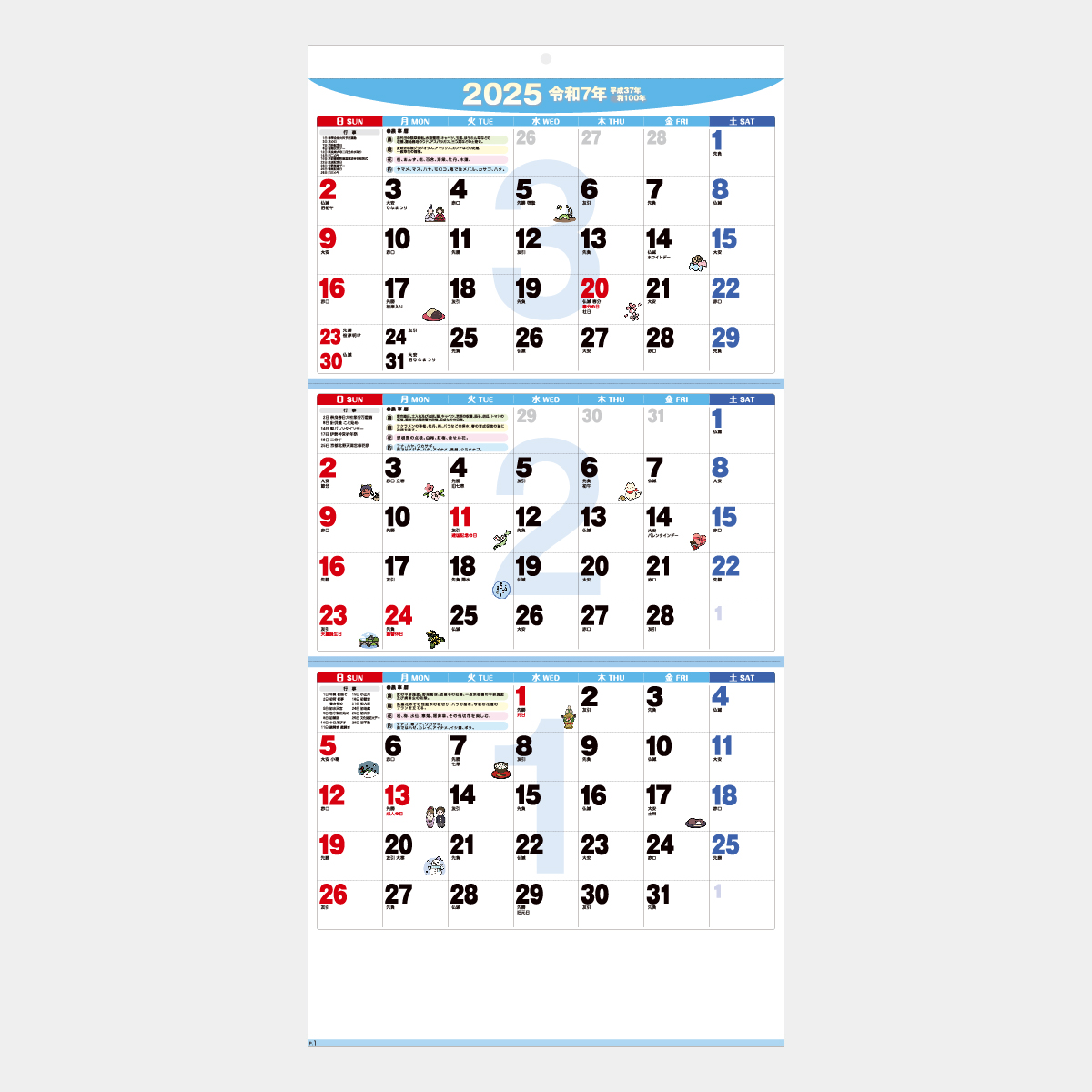 AA-201 ライフスタイル3ヶ月2026年版の名入れカレンダーを格安で販売