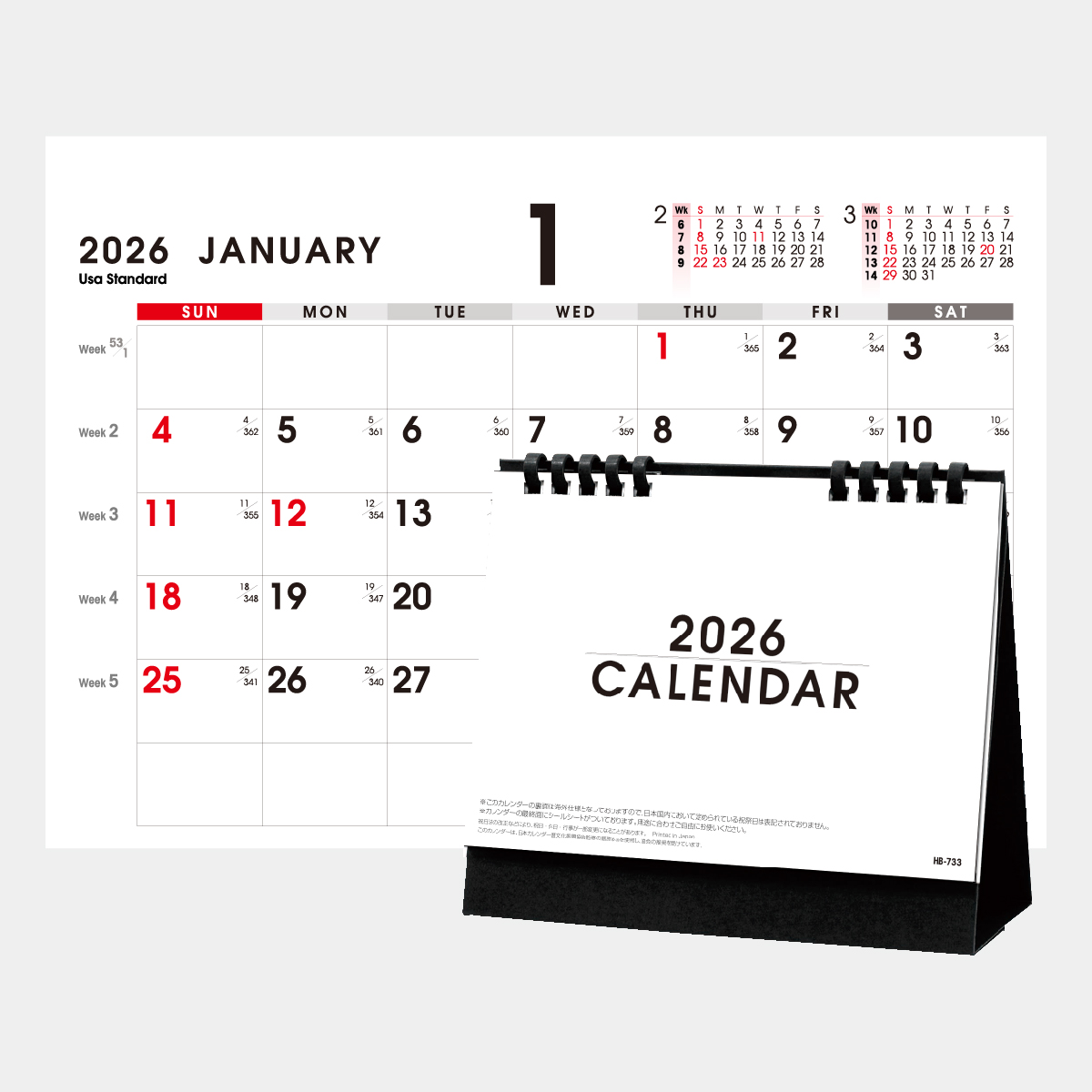 HB-733 フリースタンド(シール付)2026年版の名入れカレンダーを格安で