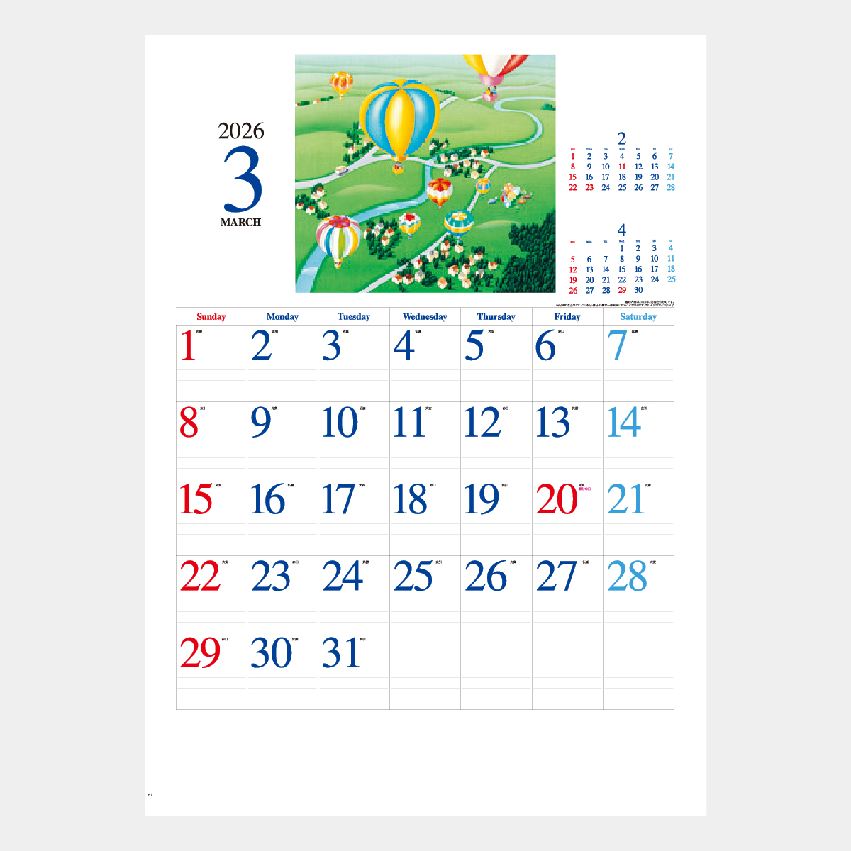 IC-292 ホリデー(HOLIDAY)2026年版の名入れカレンダーを格安で販売