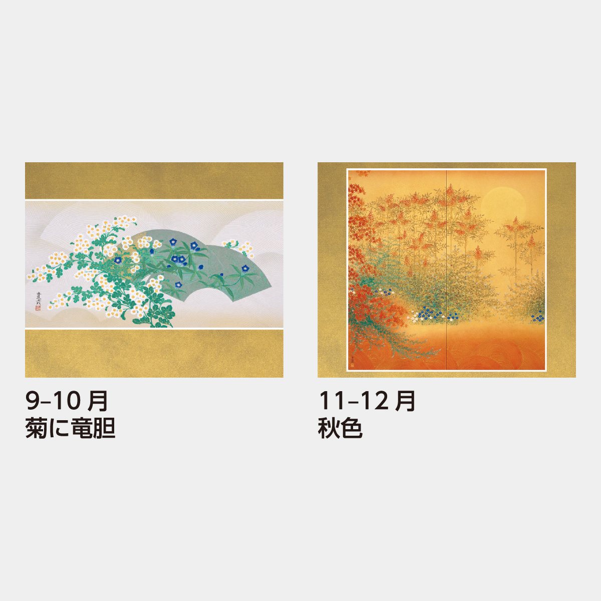 SB-076 花鳥諷詠(石踊達哉作品集)2026年版の名入れカレンダーを格安で