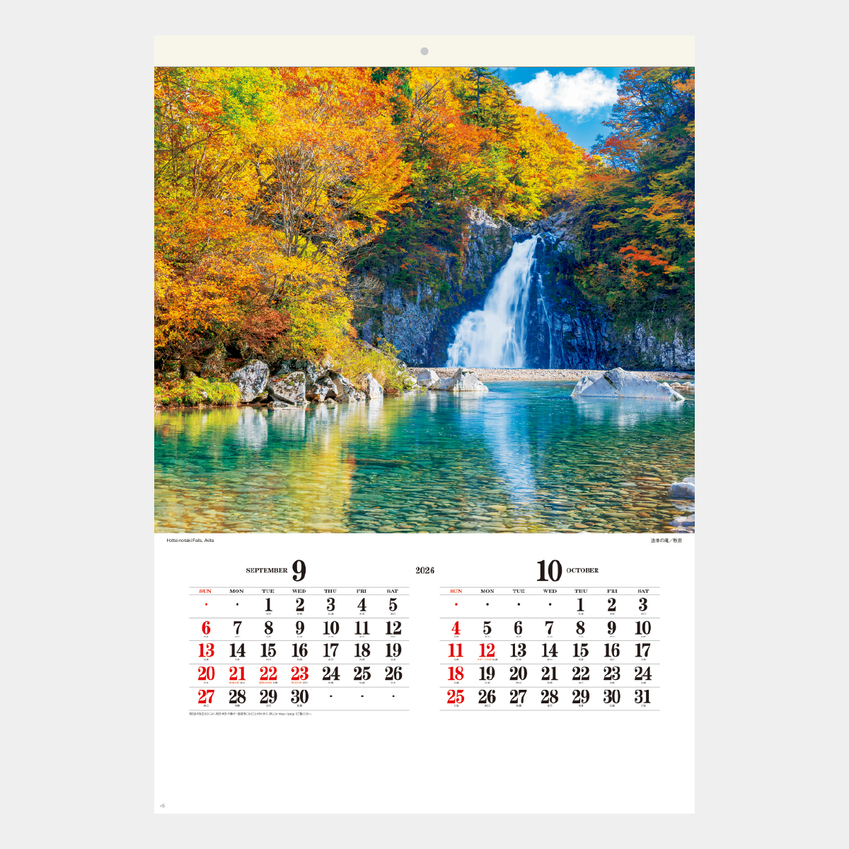 SB-279 【フィルム】四季の彩 2026年版の名入れカレンダーを格安で販売