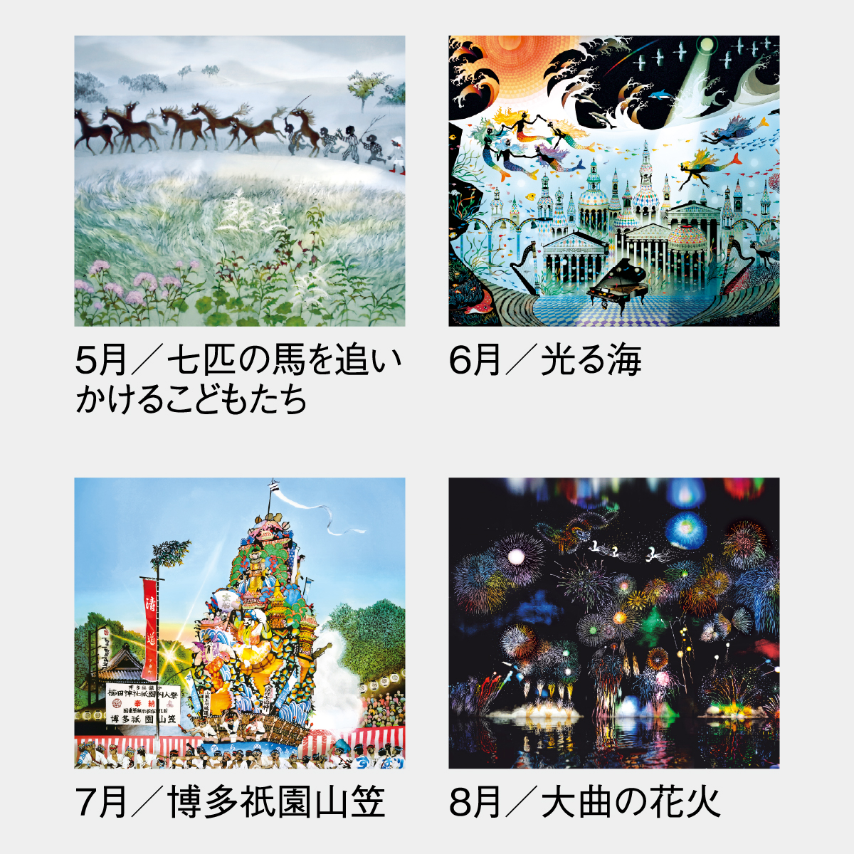 SG-284 光と影のメルヘン2026年版の名入れカレンダーを格安で販売 - 名