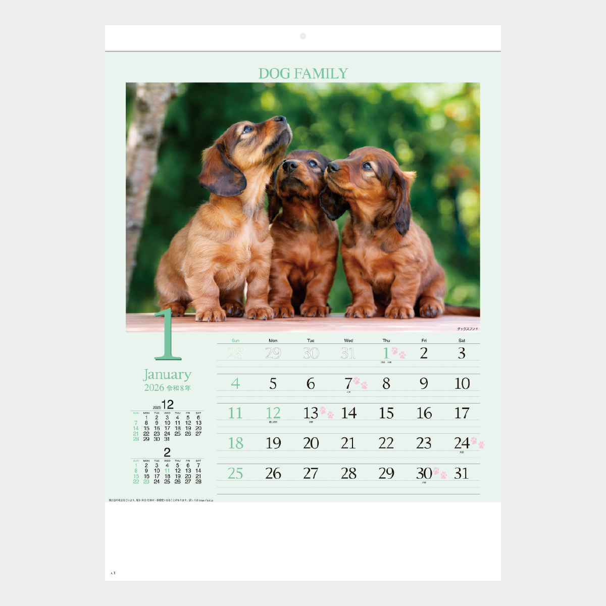 SG-295 ドッグファミリー2026年版の名入れカレンダーを格安で販売 - 名