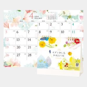 SG-920 モダン押し花・和紙はり絵2026年版の名入れカレンダーを格安で
