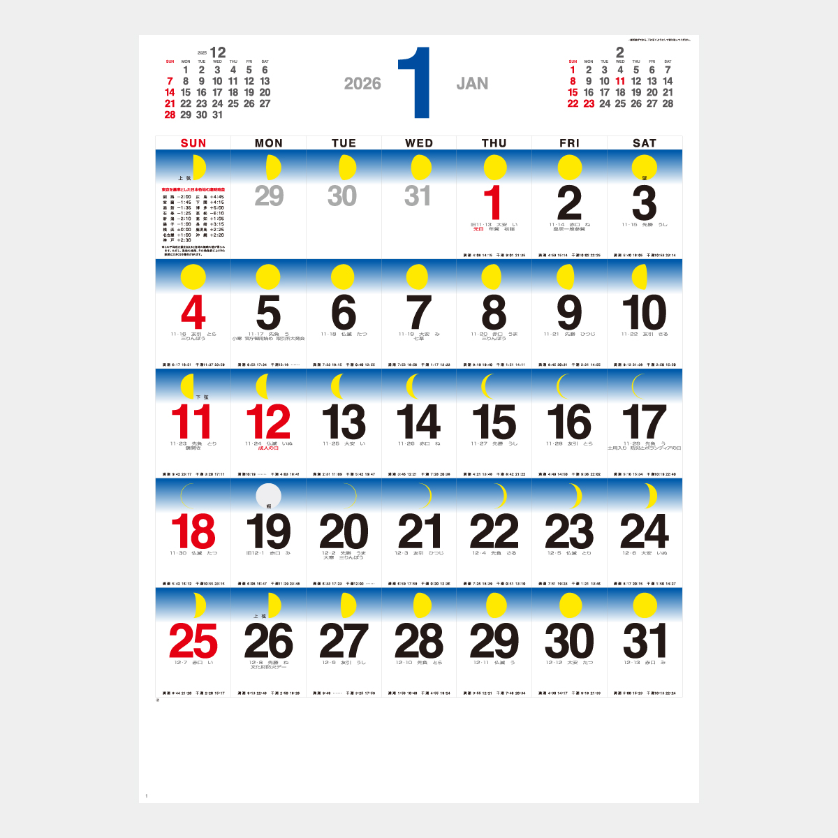 SP-108 ムーンフェイズ2026年版の名入れカレンダーを格安で販売 - 名