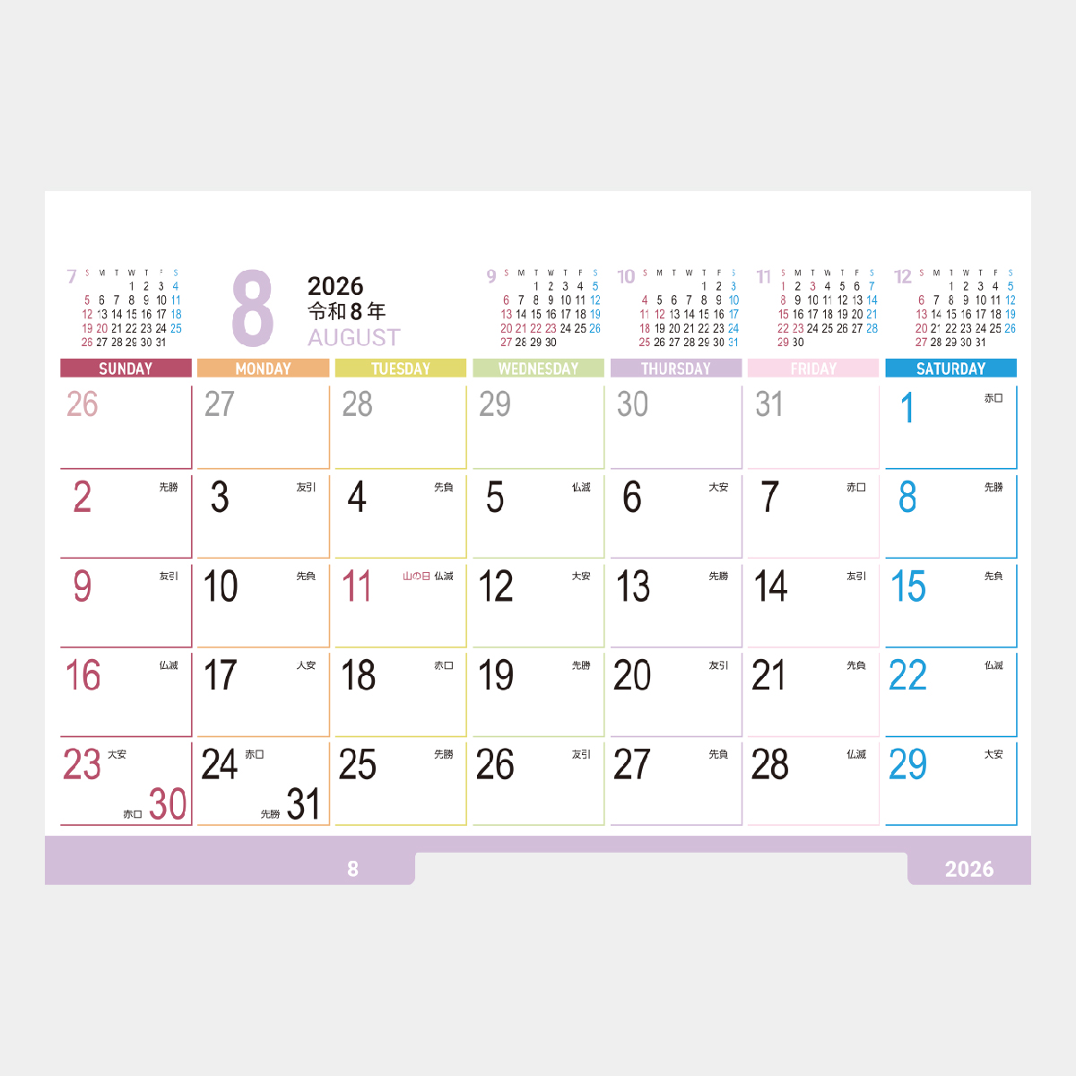 SW-140 マカロンカラーデスク2026年版の名入れカレンダーを格安で販売