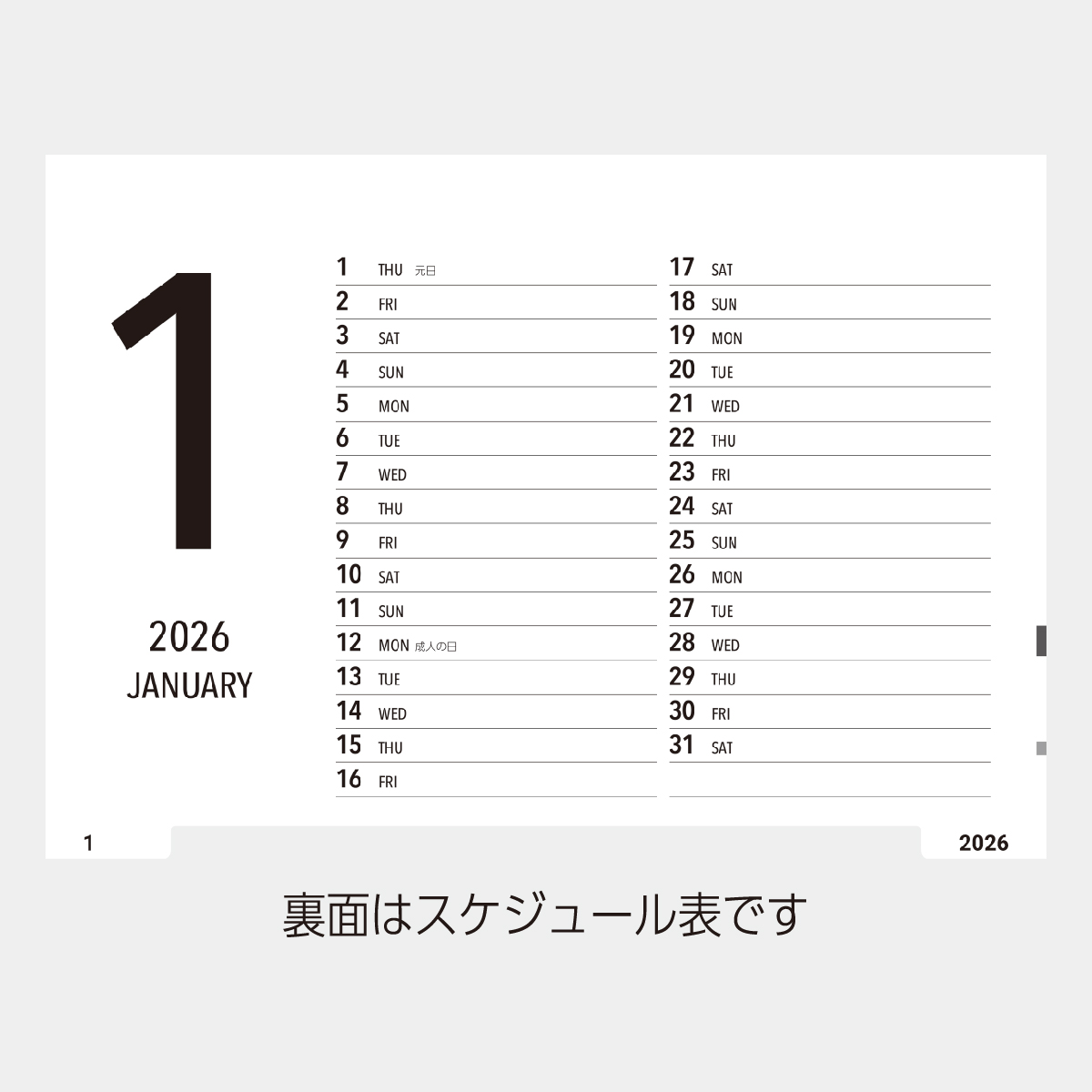 SW-140 マカロンカラーデスク2026年版の名入れカレンダーを格安で販売