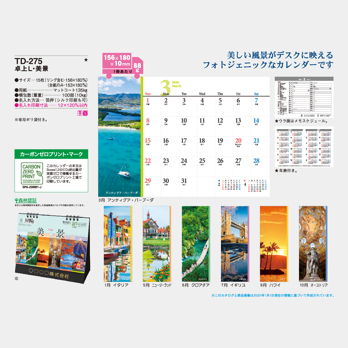 夜画帳 lezhin トレカ ver.1 & 黒卯暦 カレンダー セット 夜画帳