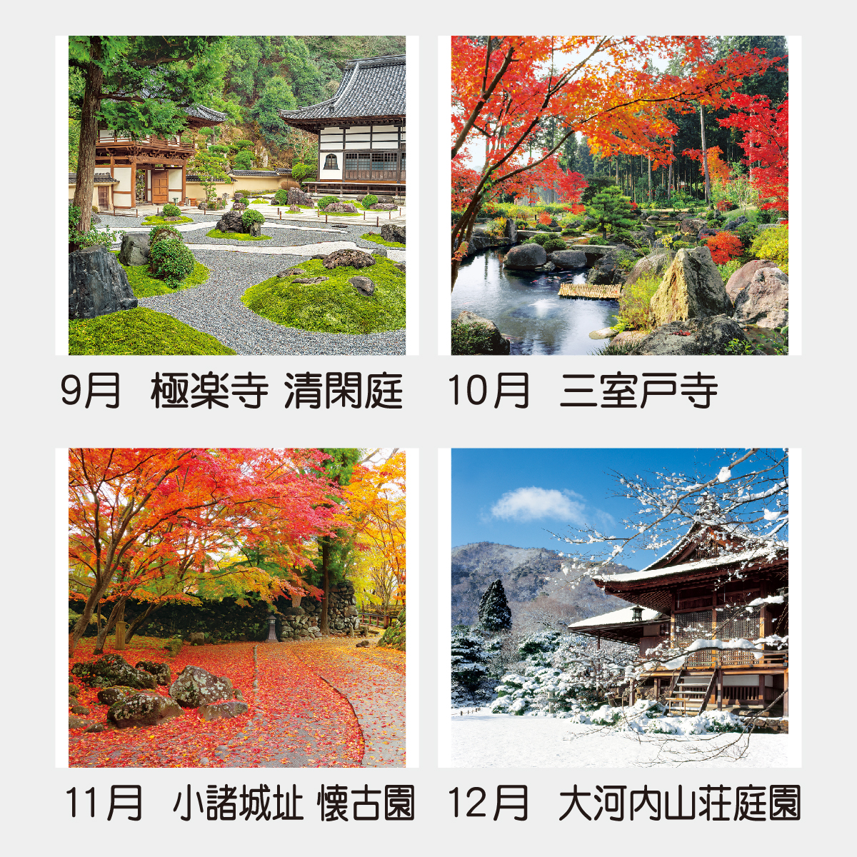 TD-602 小庭清風2026年版の名入れカレンダーを格安で販売 - 名入れ