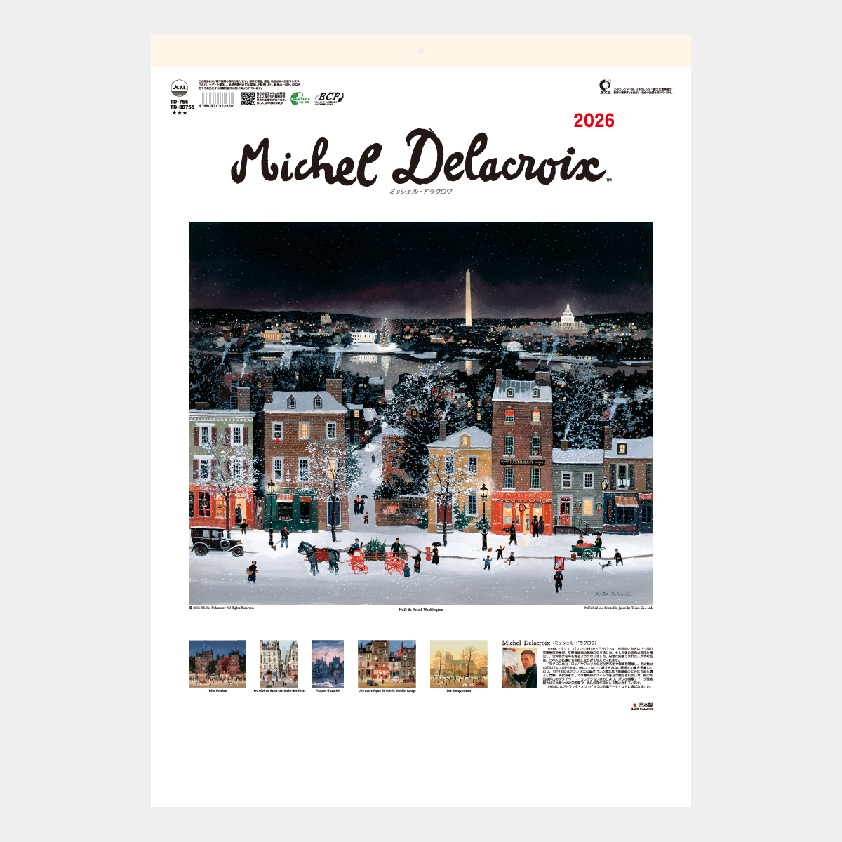 TD-755 ミッシェル・ドラクロワ2026年版の名入れカレンダーを格安で