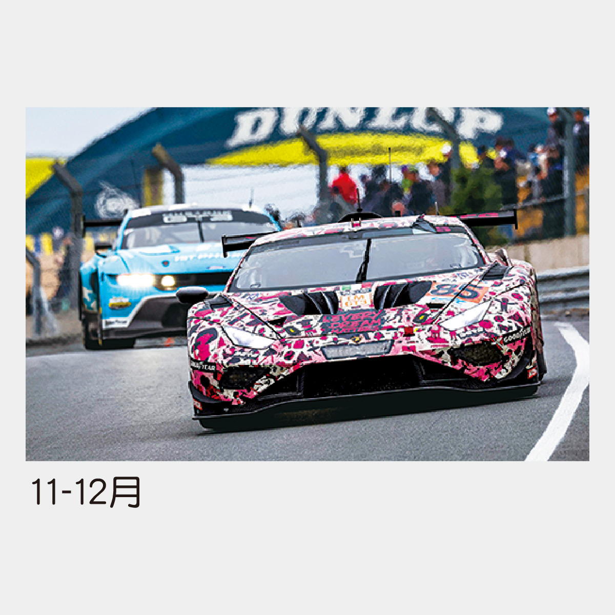 TD-768 ワールド・レーシング・カー2026年版の名入れカレンダーを格安