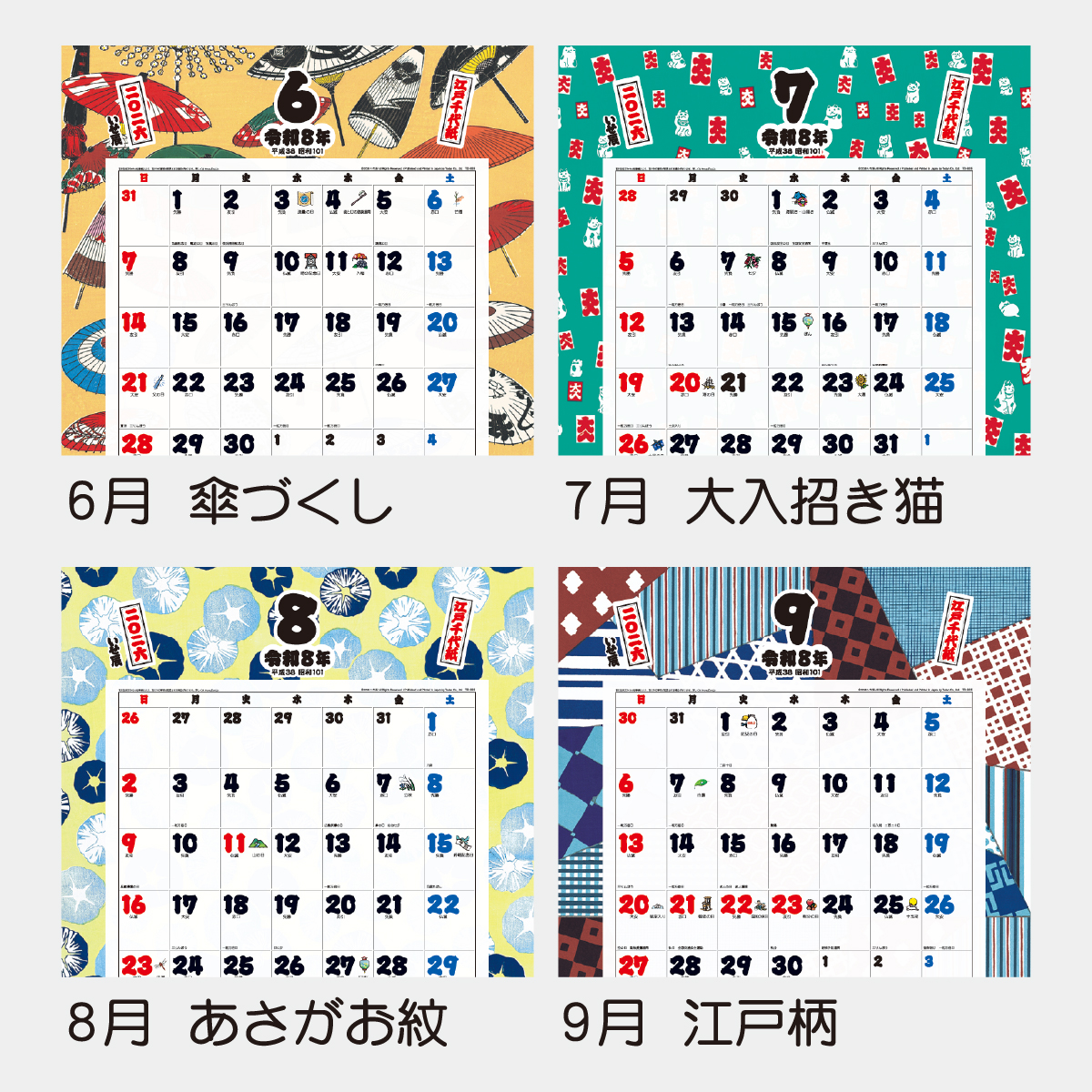 TD-835 江戸千代紙(いせ辰)2026年版の名入れカレンダーを格安で販売