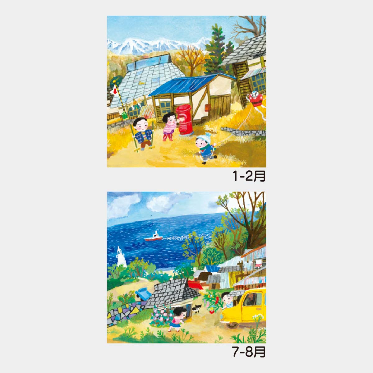 YK-2046 B8 ラブふるさと2026年版の名入れカレンダーを格安で販売 - 名