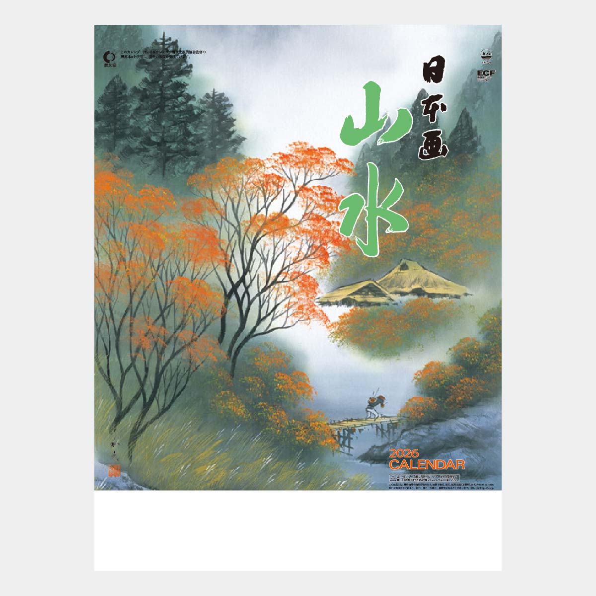 YK-706 日本画山水2026年版の名入れカレンダーを格安で販売 - 名入れ