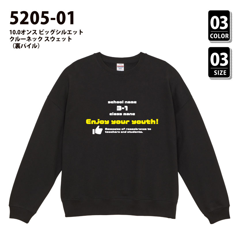 品番 5205-01 10.0オンス ビッグシルエット クルーネック スウェット