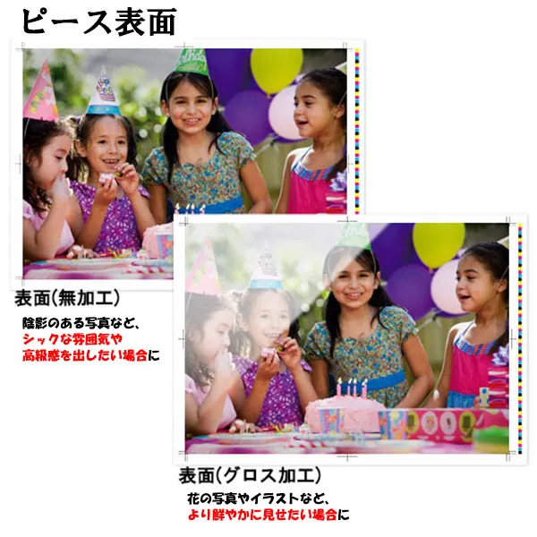 短納期！ジグソーパズル(大型)1000ピース フレームセット