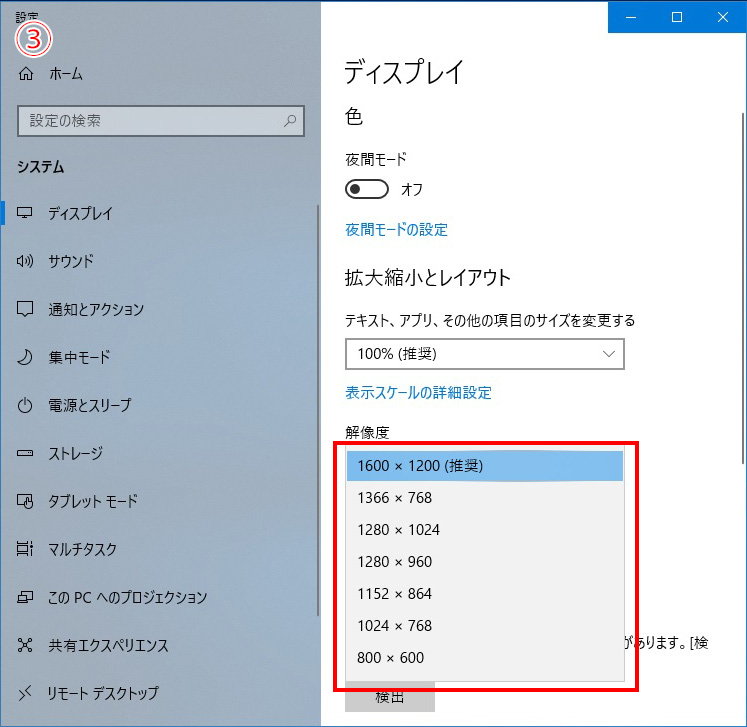 解像度の確認方法｜一般社団法人 日本耳鼻咽喉科頭頸部外科学会 カード