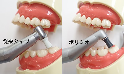 ポリミオ | OSADAの歯科機器 - 長田電機工業