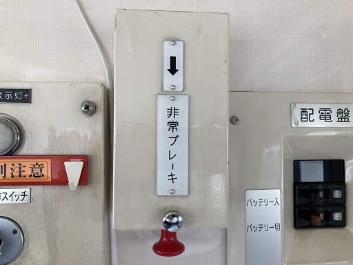 鉄道部品販売のお知らせ | 大阪モノレール株式会社